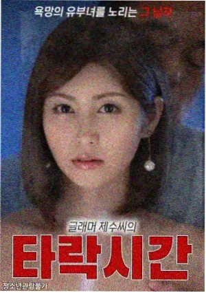 甲铁城剧场版菖蒲城主形象